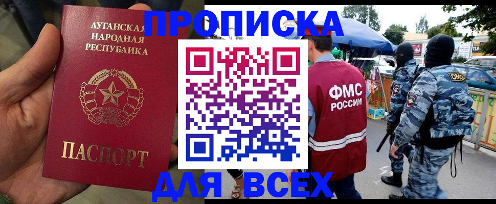 прописка для работы в Печоре
