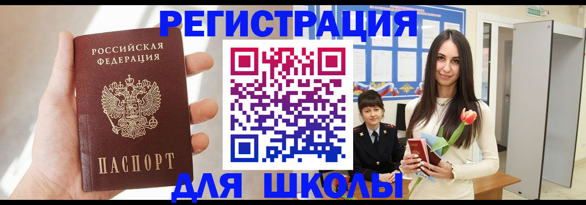 купить прописку в Печоре