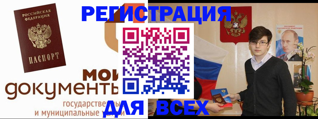 временная регистрация адрес в Печоре