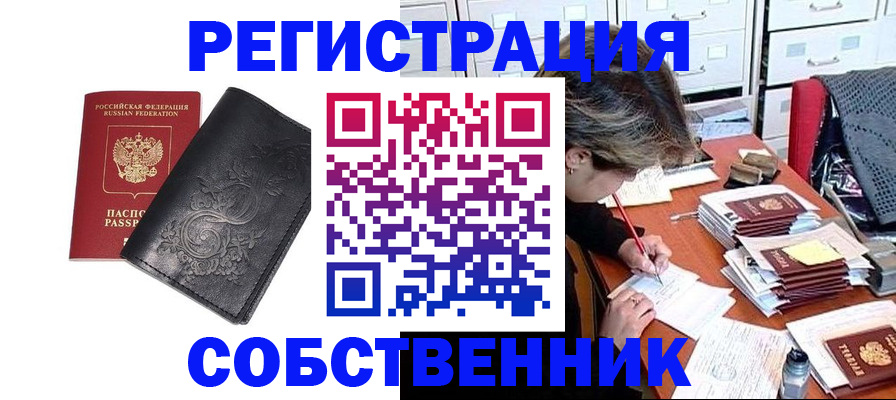 прописка законно в Печоре