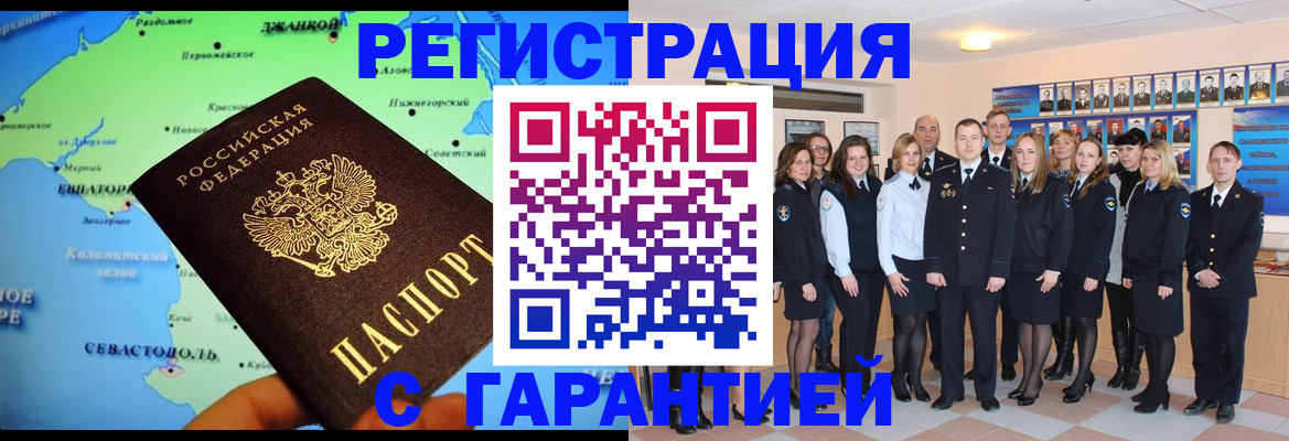 прописка регистрация в Печоре