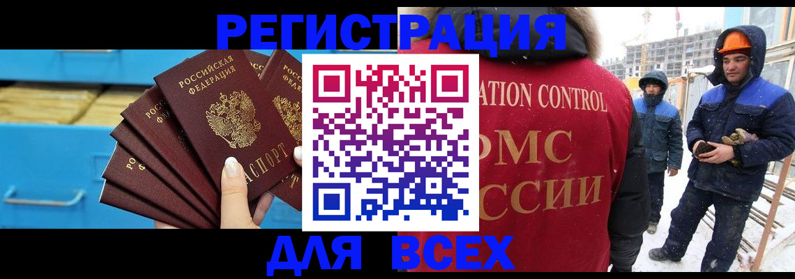 прописка в квартире в Печоре